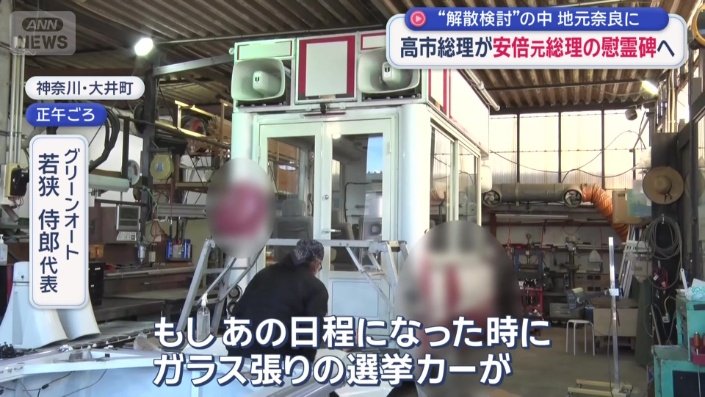 与野党双方から電話が…