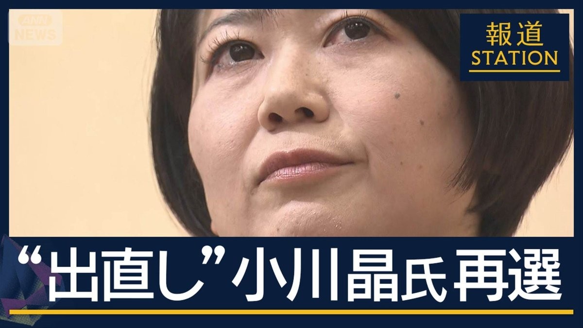 “ホテル問題”で辞職…逆風の選挙戦　小川晶氏が勝利宣言　前橋市長選