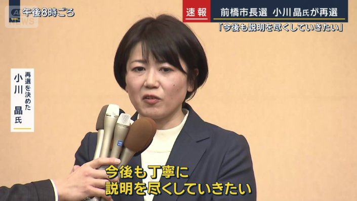 小川晶氏