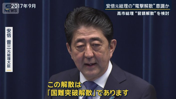 安倍元総理