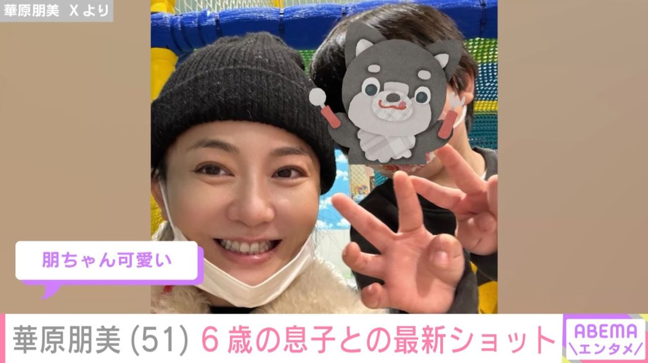 華原朋美と息子