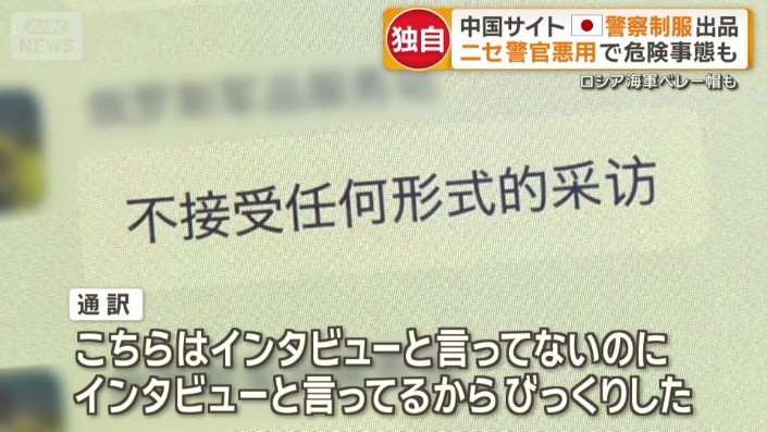 インタビューを断る出品者