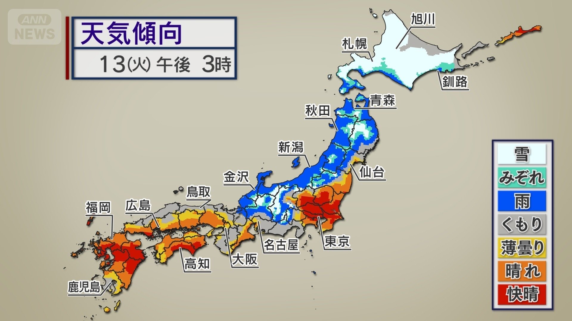 雪が続いていた日本海側も一時的に雨になる