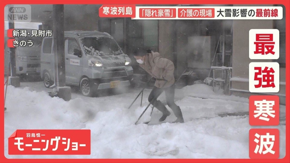 「隠れ豪雪地」の現実　今季最強寒波で影響続出　介護スタッフ、JAF隊員ら奔走