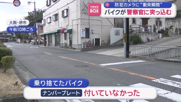 警察は、殺人未遂などの疑いで男の行方を追っている