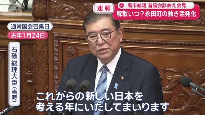 施政方針演説が行われるのが慣例