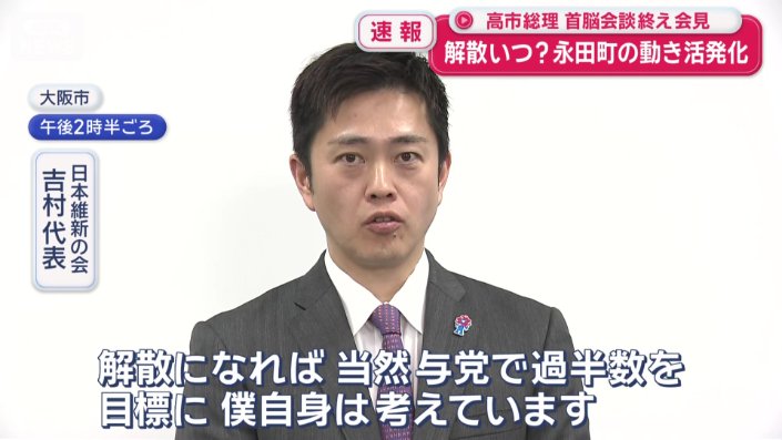 吉村代表の出馬は「ないですね」