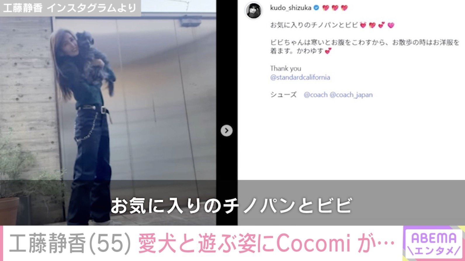 工藤静香 Instagramより