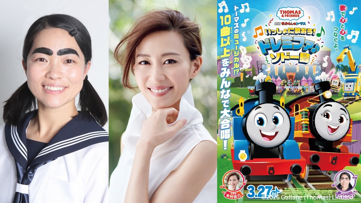 木村佳乃「子供たちに見てほしい」　トーマス最新映画で心温まる歌声披露