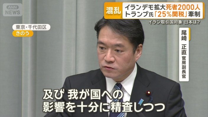 尾崎正直官房副長官