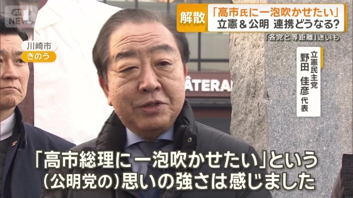 立憲民主党　野田佳彦代表