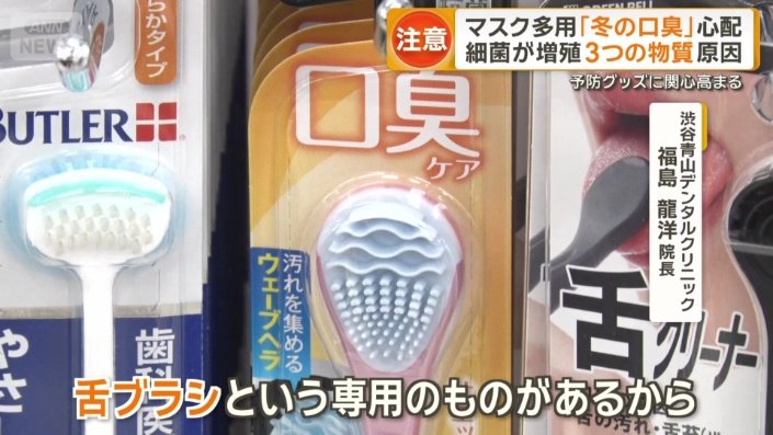 口臭予防に舌ブラシを活用