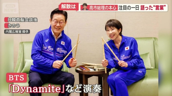 李大統領とドラムでセッションした高市総理