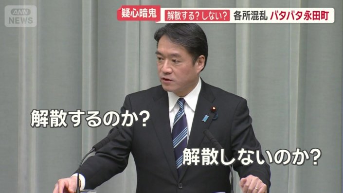 尾崎正直官房副長官