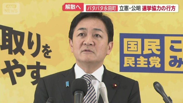 国民民主党の玉木雄一郎代表