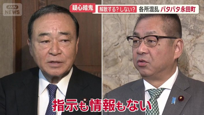 自民党の梶山弘志国対委員長と日本維新の会の遠藤敬国対委員長