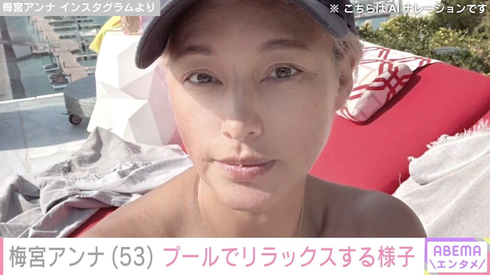 梅宮アンナ Instagramより