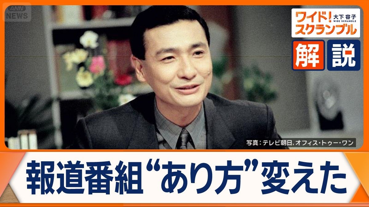 久米宏さん（81）死去 18年半続けた「ニュースステーション」での「2つの目標」