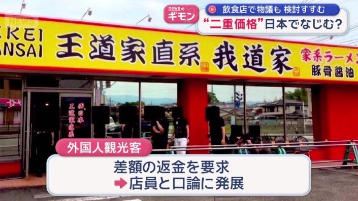 外国人とのトラブルが…