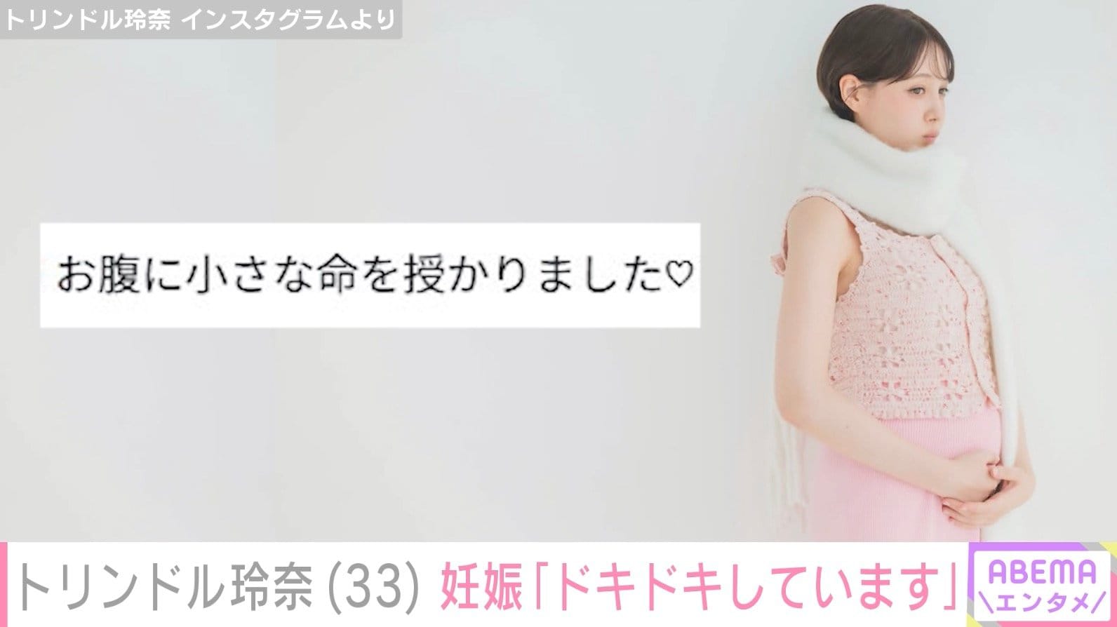 トリンドル玲奈 Instagramより