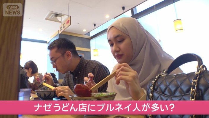 ブルネイ人が多いのは？