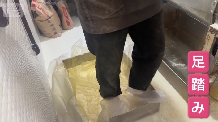 足の感覚を研ぎ澄ませて作業