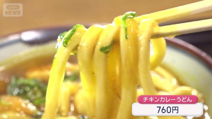人気メニュー「カレーうどん」