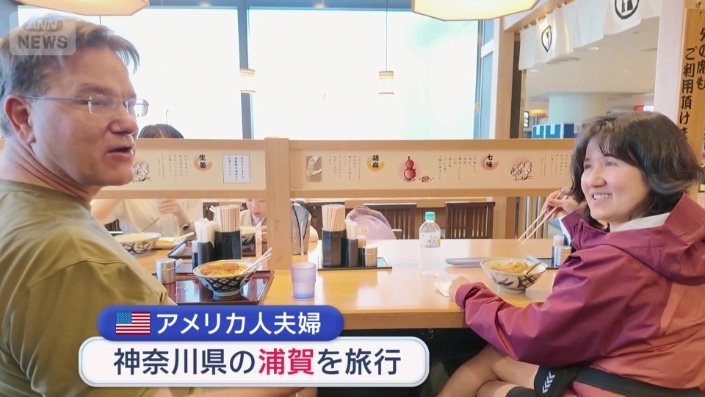 神奈川県の浦賀を旅した理由は？