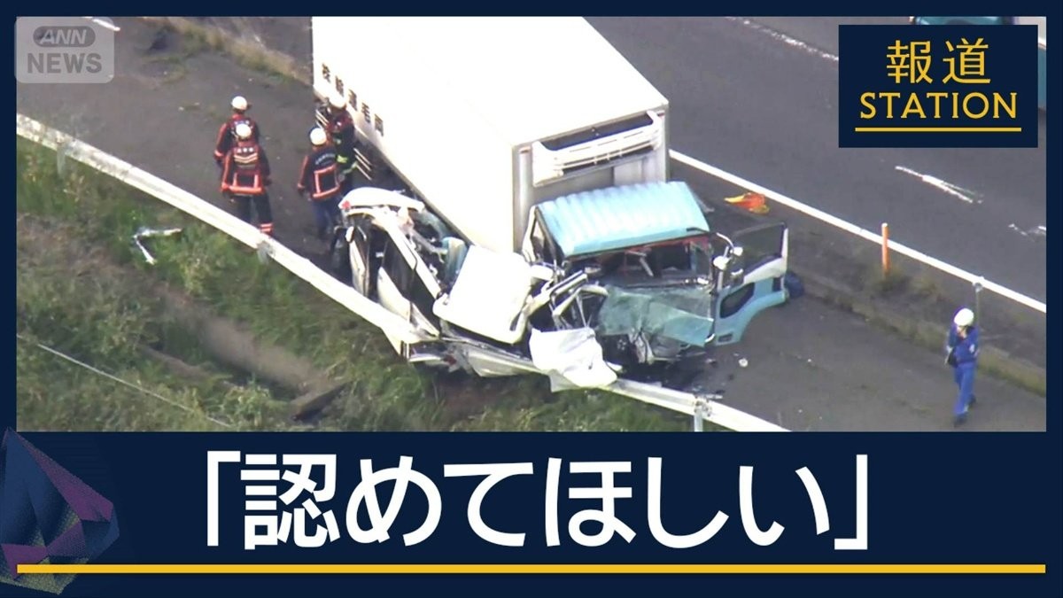 「飲酒の事実はない」被告の“否認”に遺族は…“危険運転”家族3人死亡事故　初公判