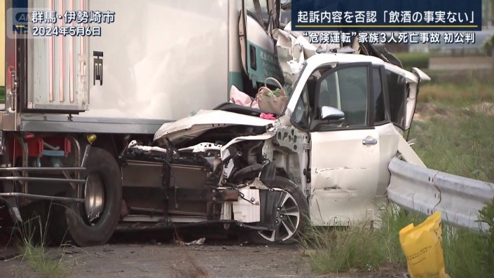 正面衝突された白いバン