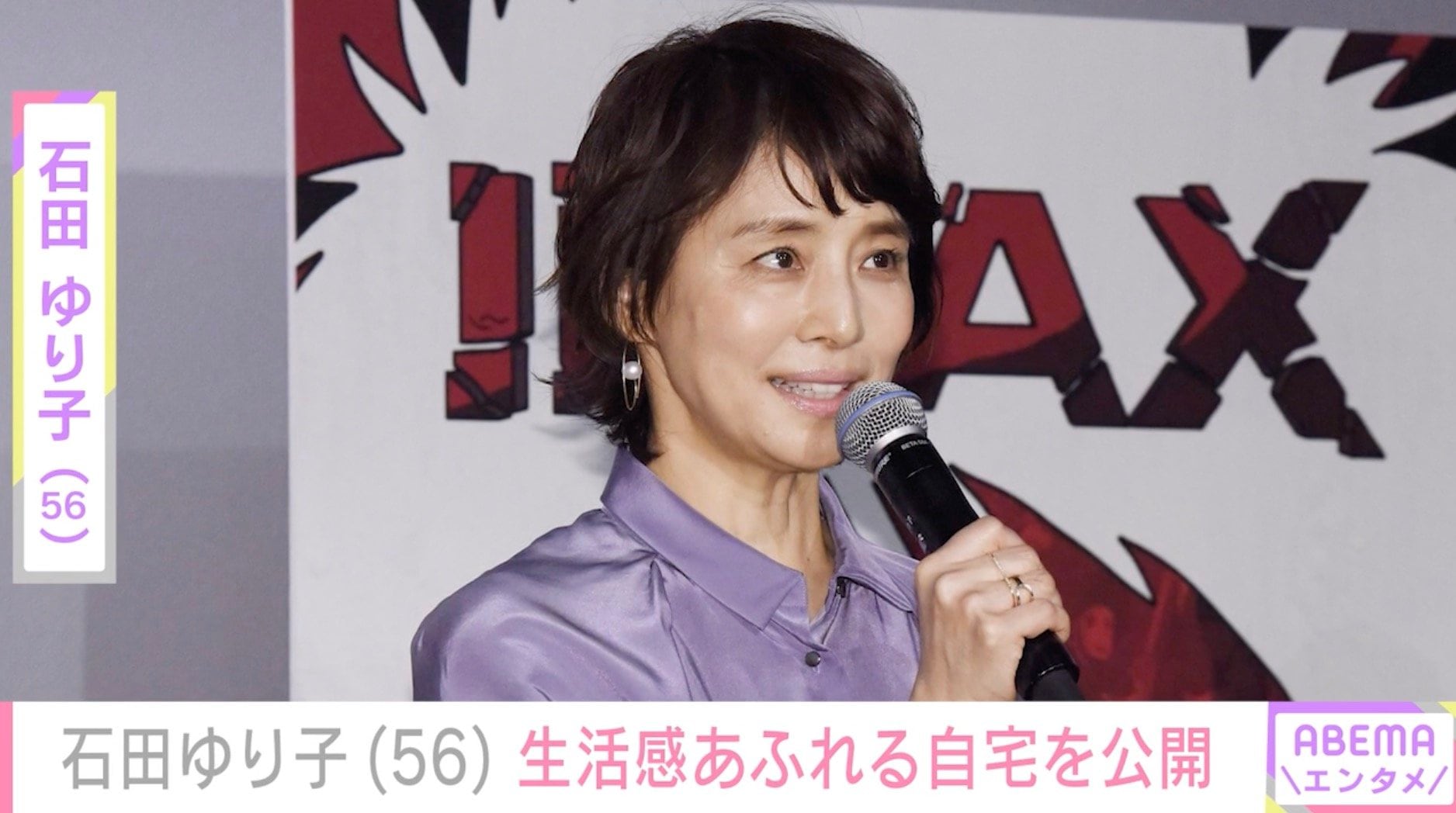 石田ゆり子（56）、生活感あふれる自宅に絶賛の声「おもちゃもオシャレ」「お気に入り感が伝わってくる」