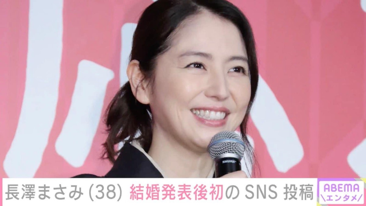 5歳上の映画監督と電撃結婚した長澤まさみ（38）、結婚発表後初のSNS更新に反響「ロスですけどおめでとうございます」「可愛すぎる…」