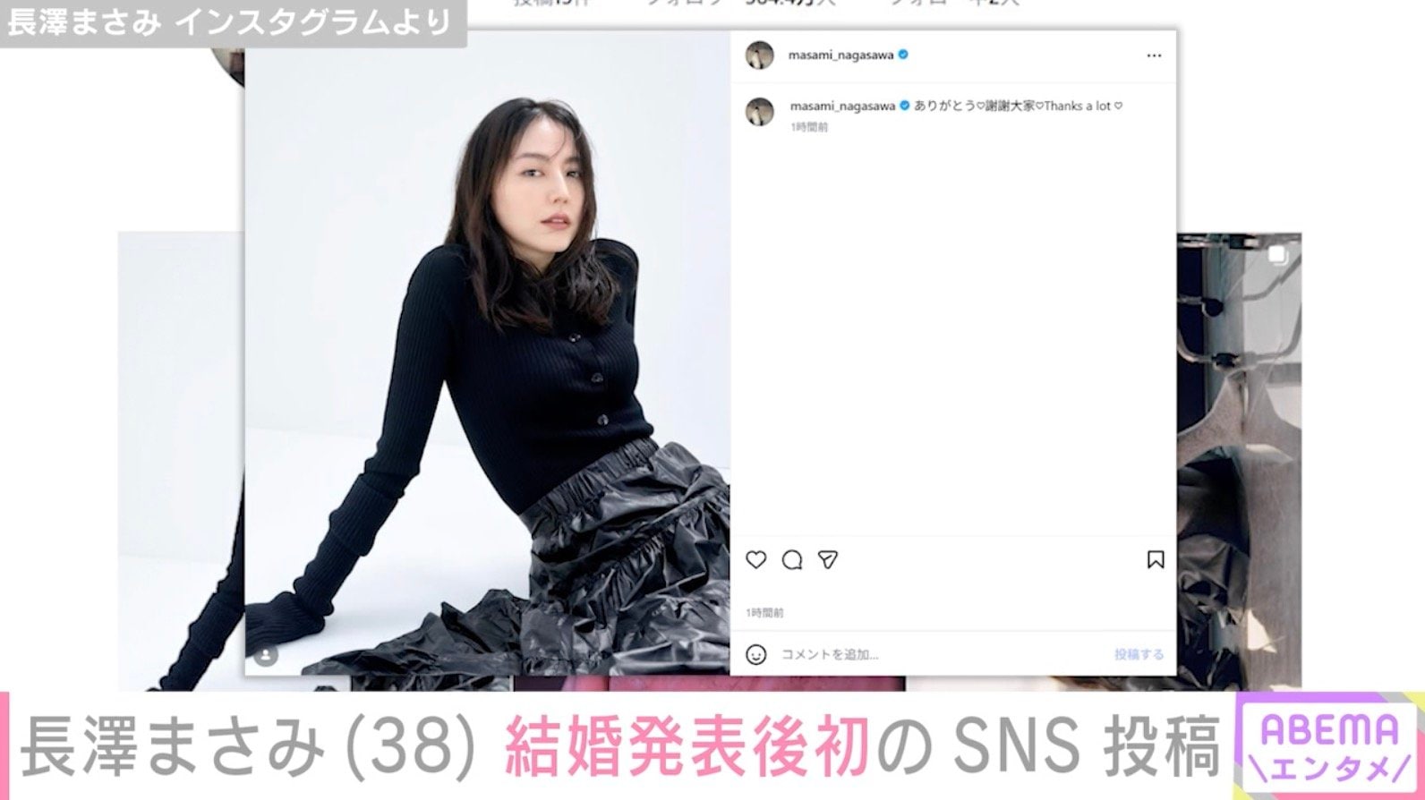 長澤まさみ Instagramより