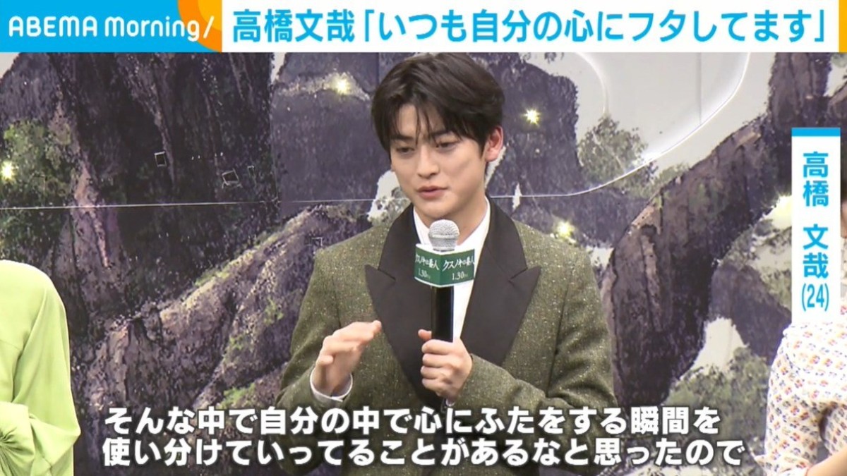 高橋文哉、自己発信での葛藤を吐露「自分で心にふたをする」「苦しい」