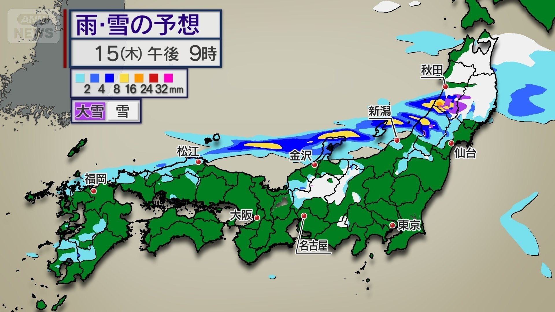 雨雪の予想　日本海側は雷雨や湿った雪に