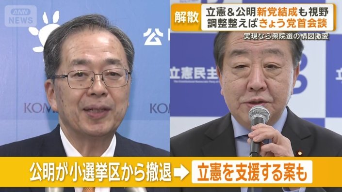 立憲民主党　野田佳彦代表（右）