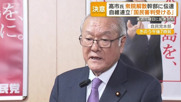自民党　鈴木俊一幹事長