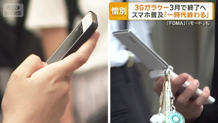 ガラケーを懐かしむ声