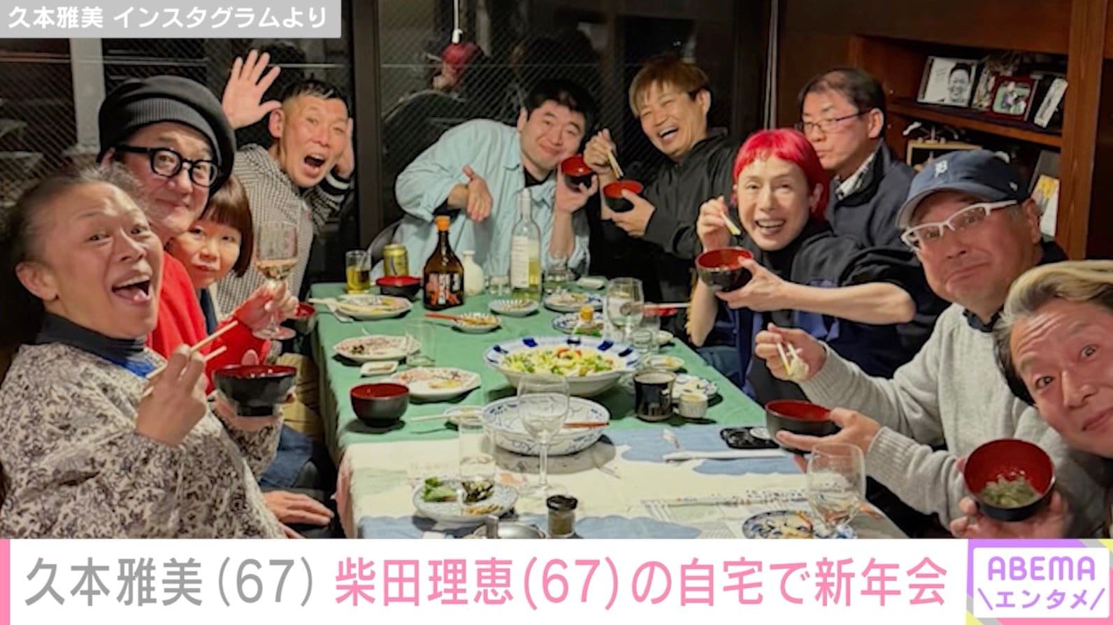 久本雅美 Instagramより