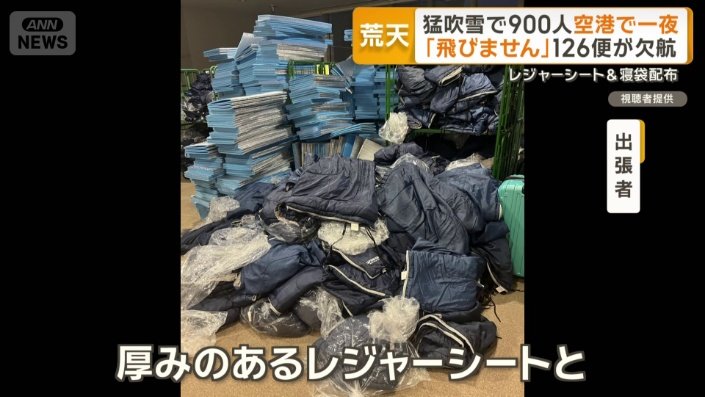 レジャーシートと寝袋が配布された