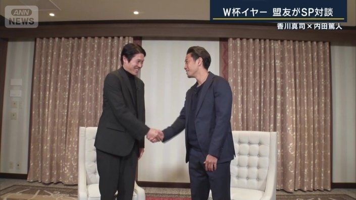 内田篤人と香川真司