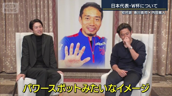 「パワースポットみたいなイメージ」