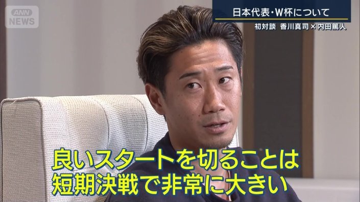 「良いスタートを切ることは短期決戦で非常に大きい」