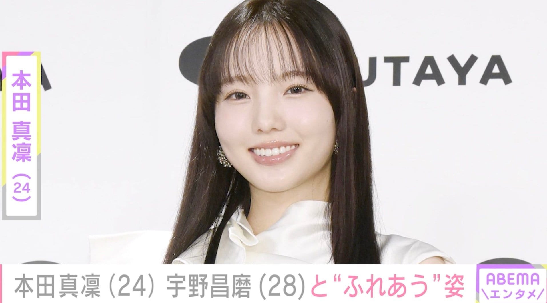 本田真凜（24）、交際中の宇野昌磨（28）と“ふれあう”仲むつまじい姿を公開
