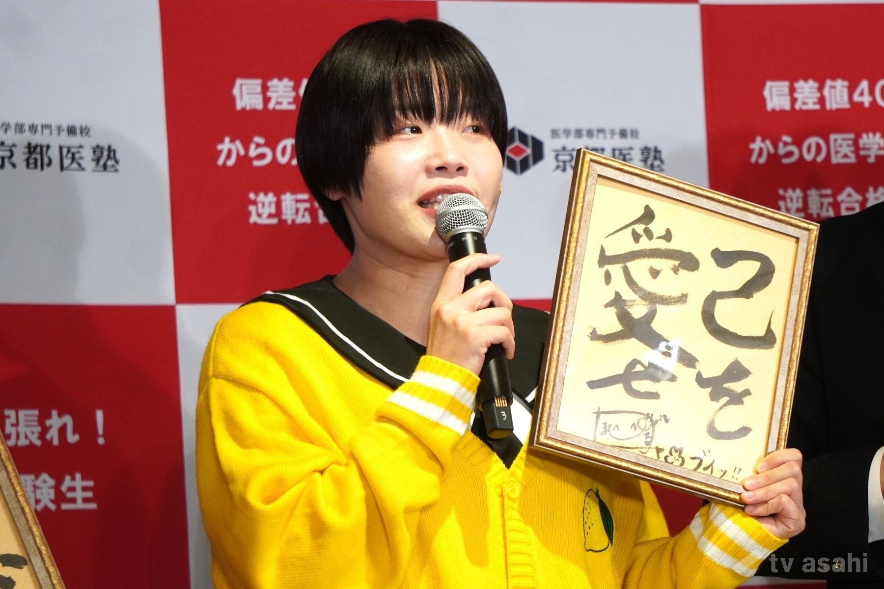 ガンバレルーヤ、受験生にエール！まひる「ご自愛ください」