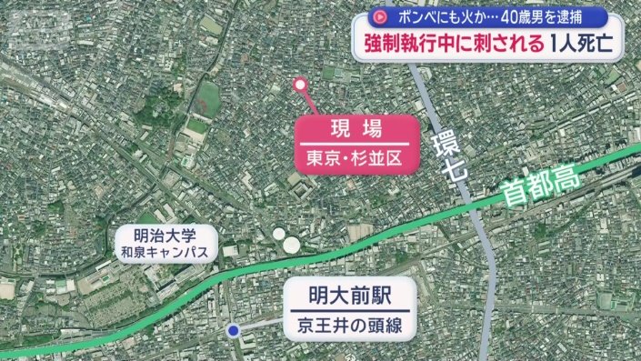 現場は杉並区の閑静な住宅街