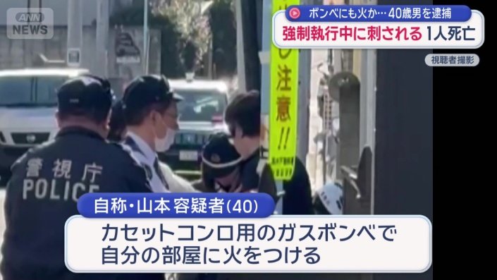 ガスボンベで自分の部屋に火をつける