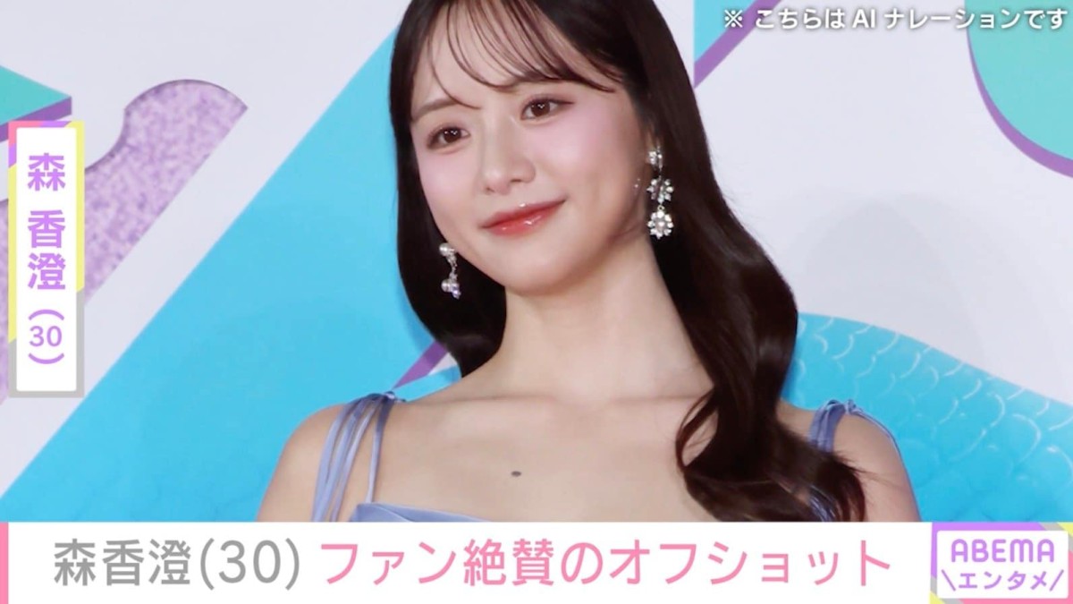 森香澄（30）、セクシーオフショットをファン絶賛「あざといですwww」