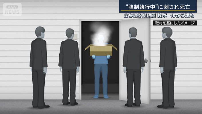 取材を基にしたイメージ