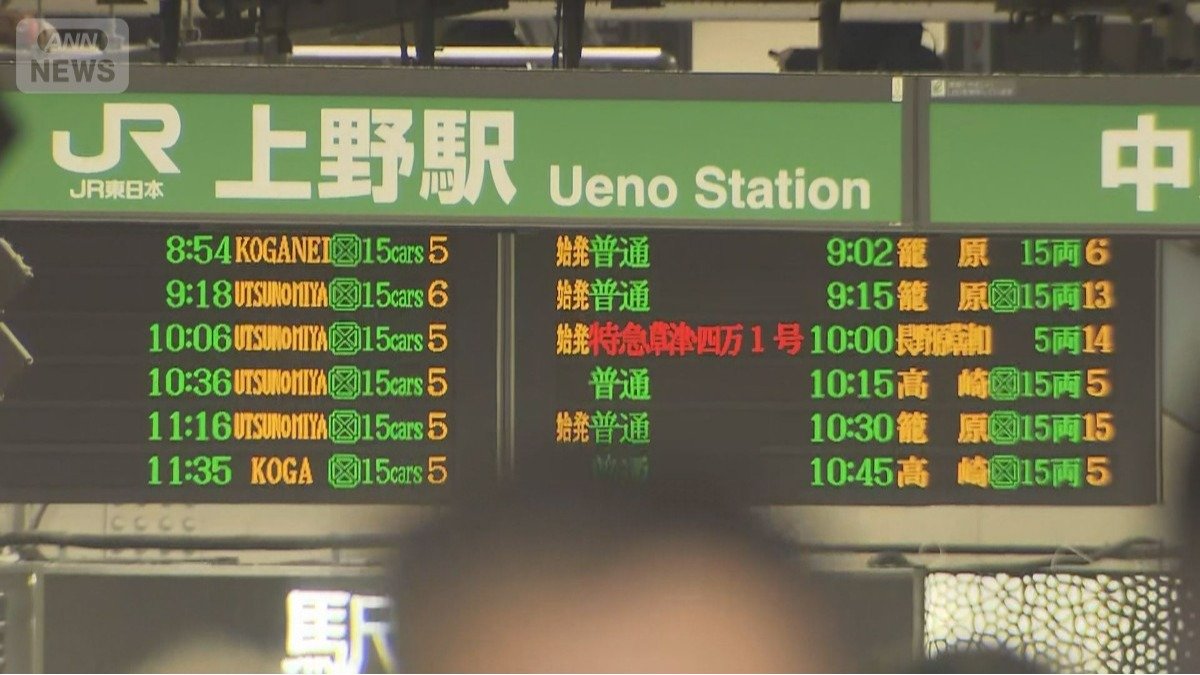 午前10時すぎ　上野駅